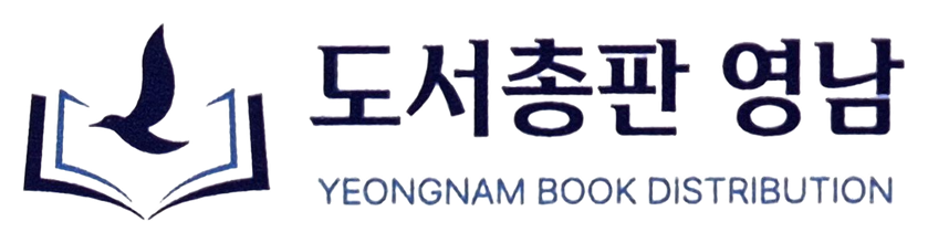 도서총판 영남, YEONGNAM BOOK DISTRIBUTION